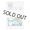 送料無料・ポリ袋「容量表示入り 45リットルタイプ・白半透明」650×800mm 厚み0.015mm「1,000枚」