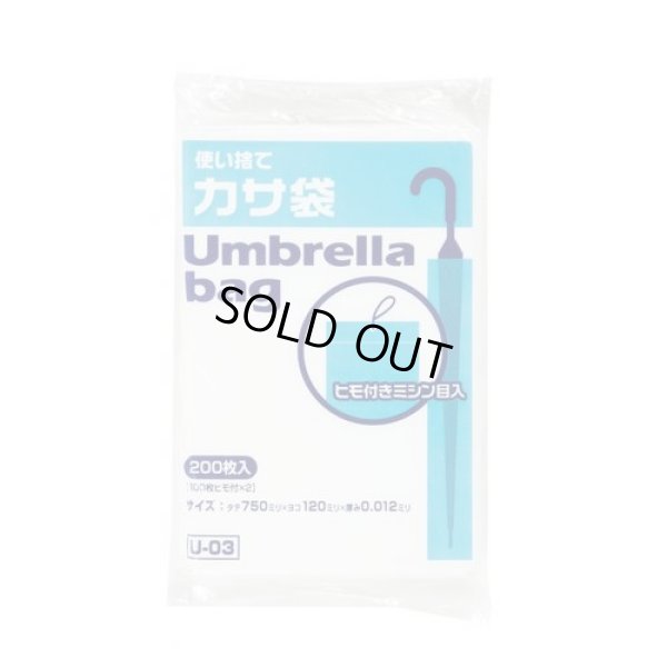 画像1: 送料無料・傘袋「半透明」120×750mm 厚み0.012mm「4,000枚」