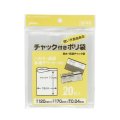 送料無料・チャック付きポリ袋「家庭用・透明」120×170mm 厚み0.040mm「2,000枚」