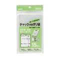 送料無料・チャック付きポリ袋「家庭用・透明」140×200mm 厚み0.040mm「1,500枚」