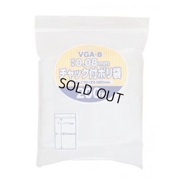 画像1: 送料無料・チャック付きポリ袋「無地厚口・透明」50×70mm 厚み0.040mm「13,000枚」