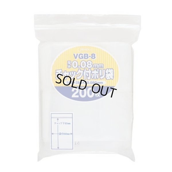 画像1: 送料無料・チャック付きポリ袋「無地厚口・透明」60×85mm 厚み0.040mm「9,000枚」