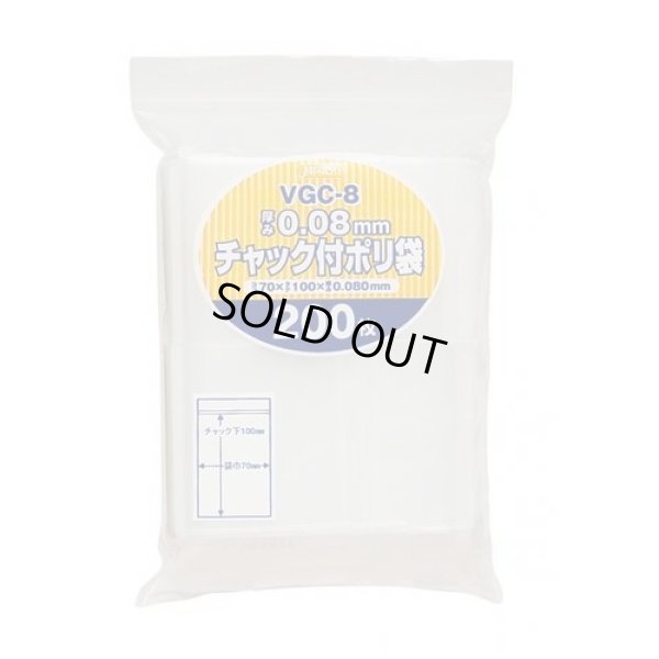 画像1: 送料無料・チャック付きポリ袋「無地厚口・透明」70×100mm 厚み0.040mm「7,000枚」