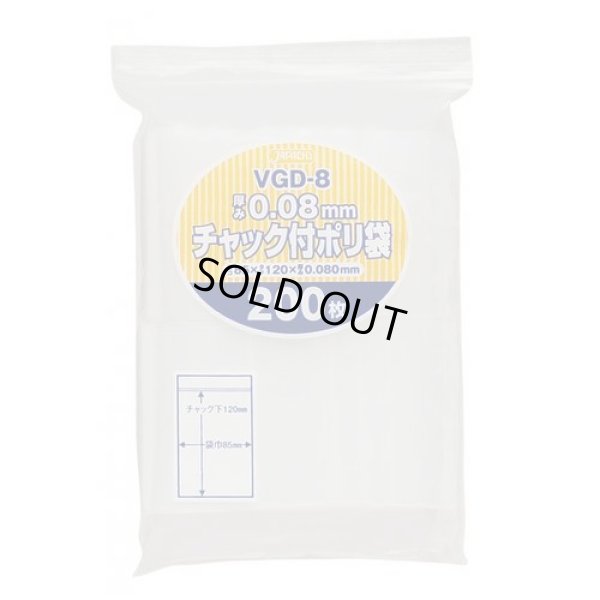 画像1: 送料無料・チャック付きポリ袋「無地厚口・透明」85×120mm 厚み0.040mm「6,000枚」