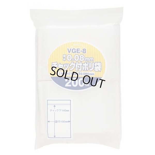 画像1: 送料無料・チャック付きポリ袋「無地厚口・透明」100×140mm 厚み0.040mm「4,000枚」
