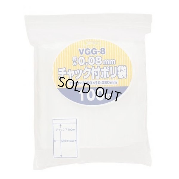 画像1: 送料無料・チャック付きポリ袋「無地厚口・透明」140×200mm 厚み0.040mm「2,500枚」