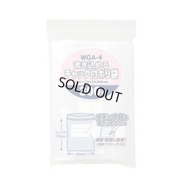 画像1: 送料無料・チャック付きポリ袋「書き込みタイプ・透明」50×70mm 厚み0.040mm「21,000枚」