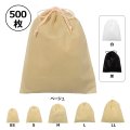送料無料・不織布巾着袋 W200×H250~W600×H650「500枚」全5サイズ×全3色 ベージュ（在庫限り）、白、黒