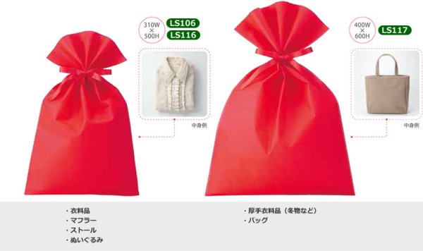 画像5: 【一部在庫限り】送料無料・不織布製ラッピング平袋   ソフトバッグベーシック「100枚・1000枚・2000枚」全12種×全16色