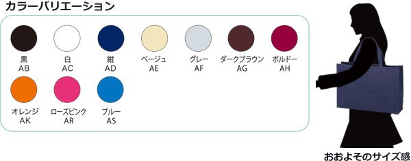 画像4: 送料無料・不織布製トートバッグ(底台紙付・厚み100g)ベーシックトート100  中横(肩掛け可) W450×H320×G120mm「100枚から」