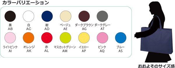 画像4: 送料無料・不織布製トートバッグ(底台紙付・厚み75g)ベーシックトート75  大(肩掛け可) W530×H400×G120mm「100枚から」