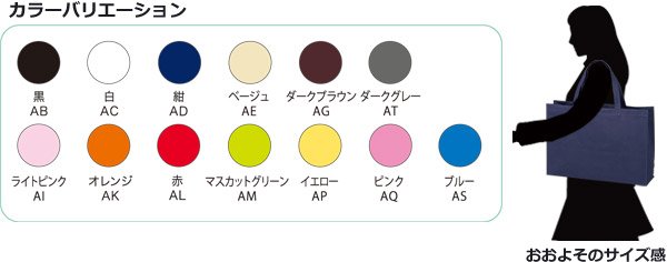 画像4: 送料無料・不織布製トートバッグ(底台紙付・厚み75g)ベーシックトート75  中横(肩掛け可) W450×H320×G120mm「100枚から」