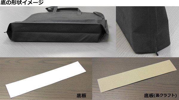 画像4: 送料無料・不織布製トートバッグ(底台紙付・厚み75g)シンプルトート A4縦・W270×H345×G60mm「200枚・1000枚・2000枚」全13色