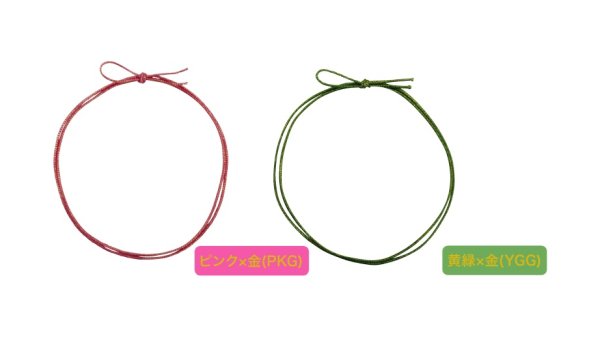 画像4: 送料無料・4ツ打ちラメ入りゴム (全12色)62cm 折径約13cmほか 「1,000本」