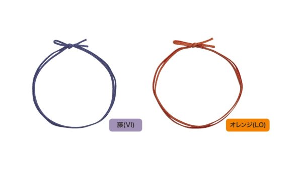 画像4: 送料無料・平彩ゴム 二重片花結び (全9色)62cm  折径約12cmほか 「1,000本」