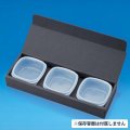送料無料・保存容器用ギフト箱 グレー 3個用（120・150cc対応）98×300×43mm「100個」