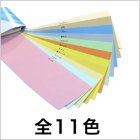 他の写真1: 送料無料・色上質無地シール 全11色 A4サイズ210×297mm 「500枚」