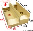 画像2: 送料無料・スケートボード用ダンボール箱（１） 840×235×80mm「10枚」 (2)