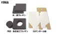 画像2: 送料無料・腕時計梱包用資材（白箱145×120×97mm＋ウレタン）100セット (2)