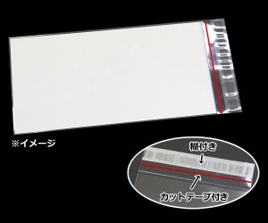画像4: 送料無料・長3 PP封筒 表白ベタ 120×235+30mm「1000枚」表白ベタ カットテープ付