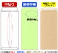 画像2: 送料無料・角3 ECカラー封筒 100 216×277+34mm「500枚」ECグレイ 中貼り スラット 全2色 (2)