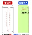 画像2: 送料無料・長4 白封筒 本ケント封筒 80 No150 90×205+フラップ18mm「1000枚」中貼り・枠入 (2)