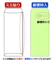 画像2: 送料無料・長3 白封筒 本ケント 80 120×235+フラップ26mm「1000枚」スミ貼り・枠入 (2)