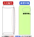 画像2: 送料無料・角8給料 白封筒 本ケント 80 119×197+26mm「1000枚」スミ貼り・枠なし (2)