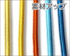 他の写真1: 送料無料・カラーゴム紐 1.5mm×300M　全20色　