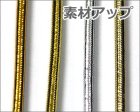 他の写真2: 送料無料・赤・青・銀・白金ゴム紐(テトロンゴム) 1.5mm×150M 全4色