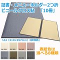 送料無料・証書ホルダー2つ折 A4（210×297mm）2枚収納「10冊・30冊」ビニールクロス貼