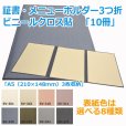 画像1: 送料無料・証書ホルダー3つ折 A5（210×148mm）3枚収納「10冊・30冊」ビニールクロス貼 (1)