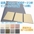 画像1: 送料無料・証書ホルダー3つ折 B5（257×182mm）3枚収納「10冊・30冊」ビニールクロス貼 (1)