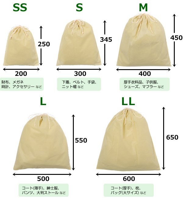 画像3: 送料無料・不織布巾着袋 W200×H250~W600×H650「1,000枚」全5サイズ×全3色 ベージュ(在庫限り)、白、黒