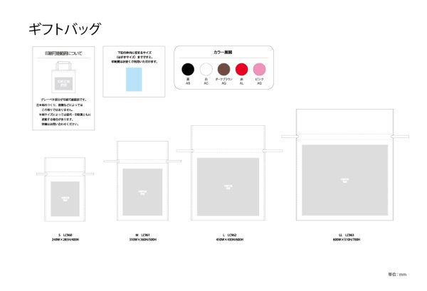 画像6: 送料無料・不織布製巾着(洋風)ギフトバッグ「100枚・500枚・2,000枚」全4種×全5色