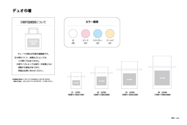 画像6: 送料無料・不織布製デュオ巾着 (洋風)「20枚・420枚・2,000枚」全4種×全4色