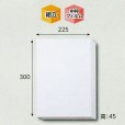 画像1: 送料無料・白無地箱タオル6本用(深)　300×225×45(mm) 「10枚から」 (1)