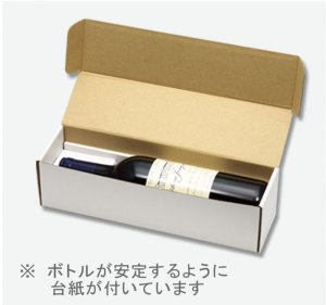 画像5: 送料無料・組立式 白ダンボール箱 90×315×80mm 「10枚から」ワイン1本用