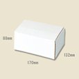 画像1: 送料無料・組立式 白ダンボール箱 132×170×88mm 「10枚から」 (1)