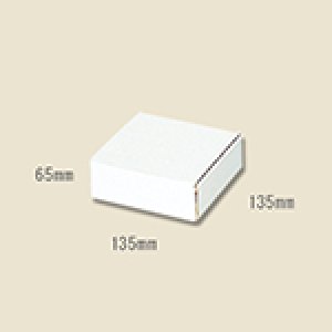 画像1: 送料無料・組立式 白ダンボール箱 135×135×65mm 「10枚から」