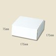 画像1: 送料無料・組立式 白ダンボール箱 175×175×75mm 「10枚から」 (1)