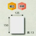 送料無料・白無地箱ハンカチ1枚用　150×125×13(mm) 「10枚から」