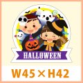 送料無料・販促シール「HALLOWEEN」 W45×H42（mm） 「1冊300枚（1シート10枚）」