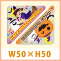 送料無料・販促シール「HAPPY HALLOWEEN」 アソート・PET透明使用 W50×H50（mm） 「1冊300枚（1シート10枚）」