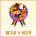 送料無料・ハロウィン向け販促シール「ミニリボン　ハロウィン」 30×39（mm） 「1冊300枚（1シート12枚）」※在庫限り