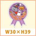 送料無料・ハロウィン向け販促シール「ミニリボン　ハロウィン」 30×39（mm） 「1冊300枚（1シート12枚）」※在庫限り