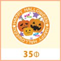 送料無料・ハロウィン向け販促シール「HAPPY HALLOWEEN」 35×35（mm） 「1冊300枚（1シート10枚）」