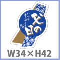 送料無料・父の日シール　「父の日　いつもありがとう」　W33×H42mm　「1冊200枚（1シート10枚）」