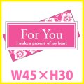 送料無料・母の日・父の日シール　「FOR YOU（ピンク）」　W40×H30mm　「1冊200枚（1シート10枚）」