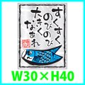 送料無料・こどもの日シール「すくすくのびのび」（銀ホイルケシ）　Ｗ30×Ｈ40mm「1冊300枚（1シート10枚）」